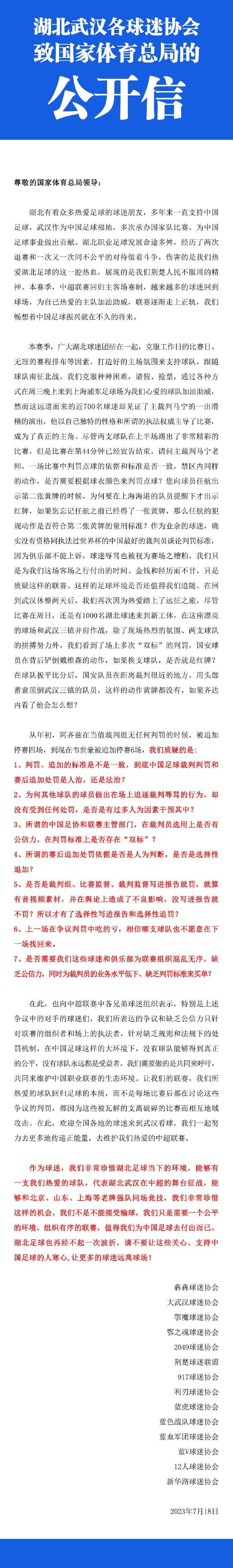 萨利巴本赛季至今为阿森纳出战25场比赛，贡献1粒进球和1次助攻，出场时间2222分钟。